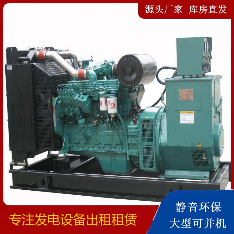三乡镇出租发电机教您康明斯发电机怎样开启