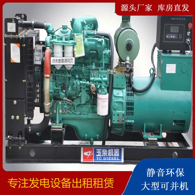 三乡镇出租发电机 柴油发电机组安全使用注意事项